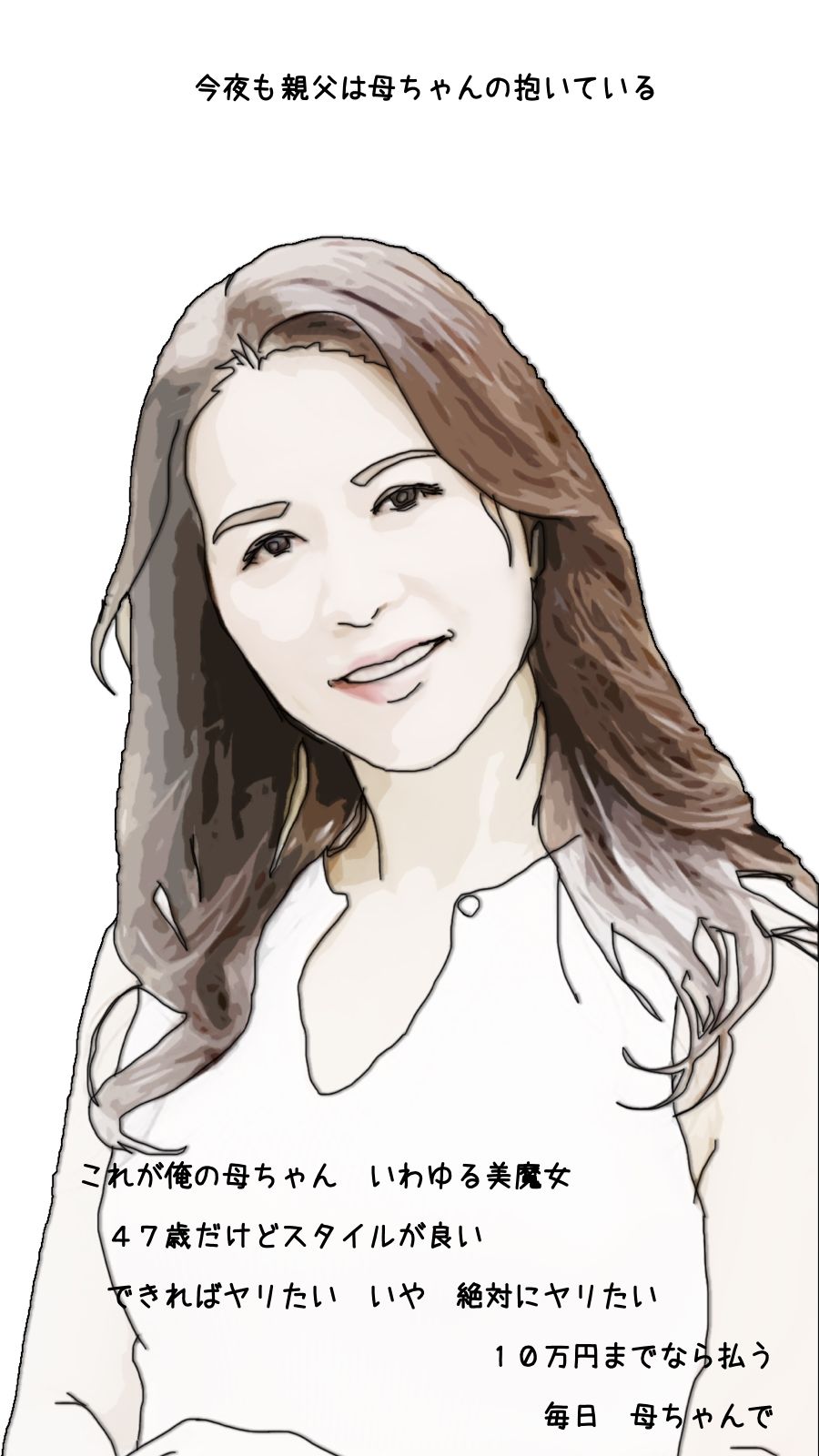 サンプル画像1:狙っている47歳の母ちゃんには双子の姉か？いた(あいうえ男) [d_270049]