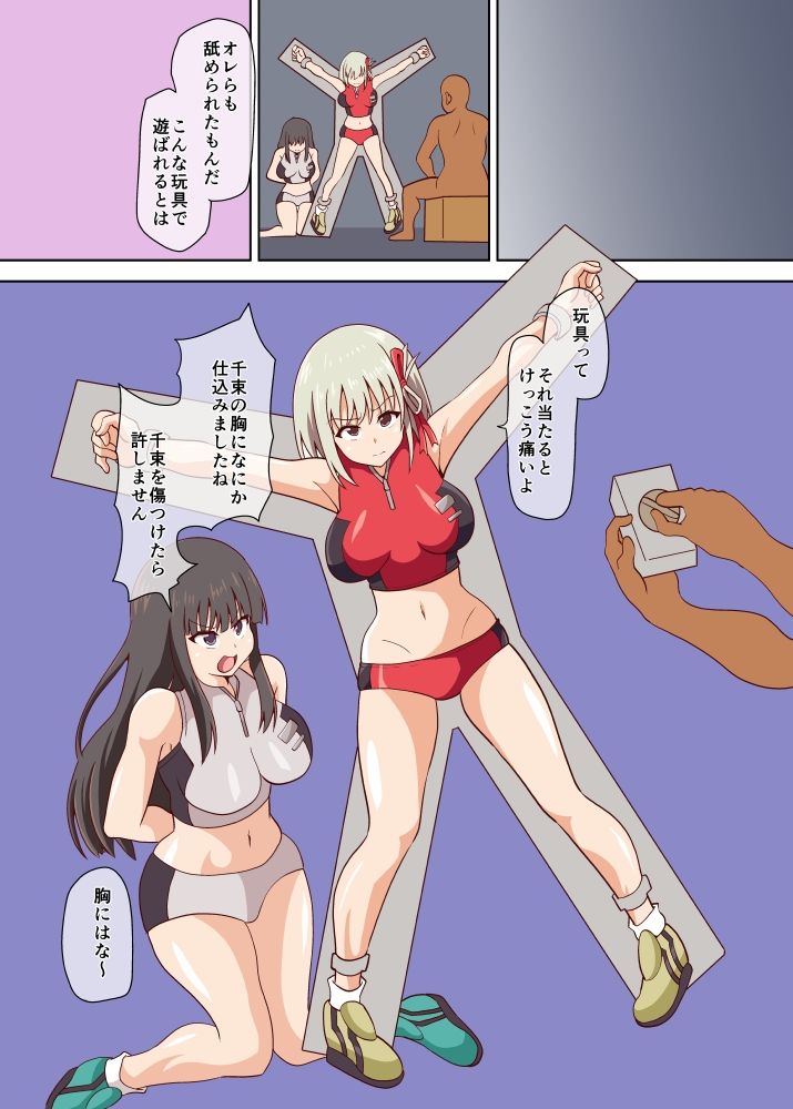 サンプル画像1:少女暗殺者をフタナリにして、親友を犯させてみた。(黒いモノ) [d_270054]