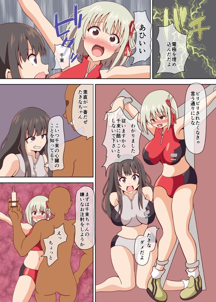 サンプル画像2:少女暗殺者をフタナリにして、親友を犯させてみた。(黒いモノ) [d_270054]