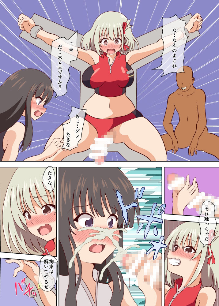 サンプル画像4:少女暗殺者をフタナリにして、親友を犯させてみた。(黒いモノ) [d_270054]