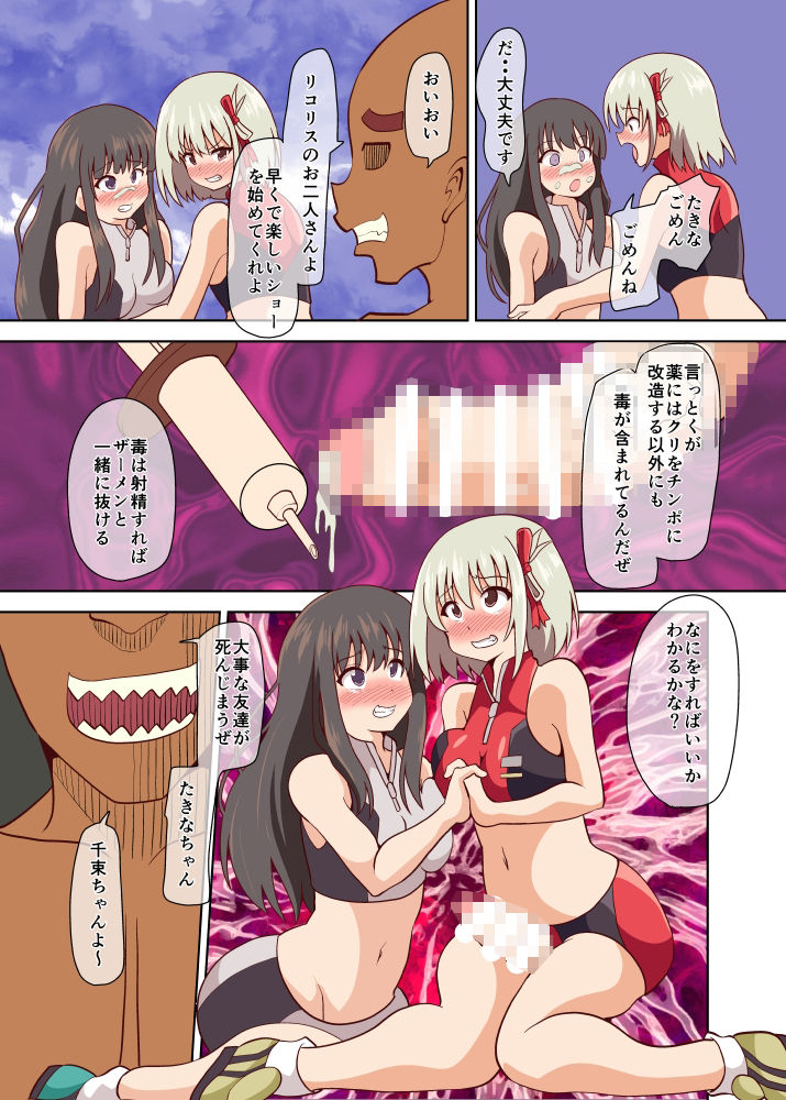 サンプル画像5:少女暗殺者をフタナリにして、親友を犯させてみた。(黒いモノ) [d_270054]