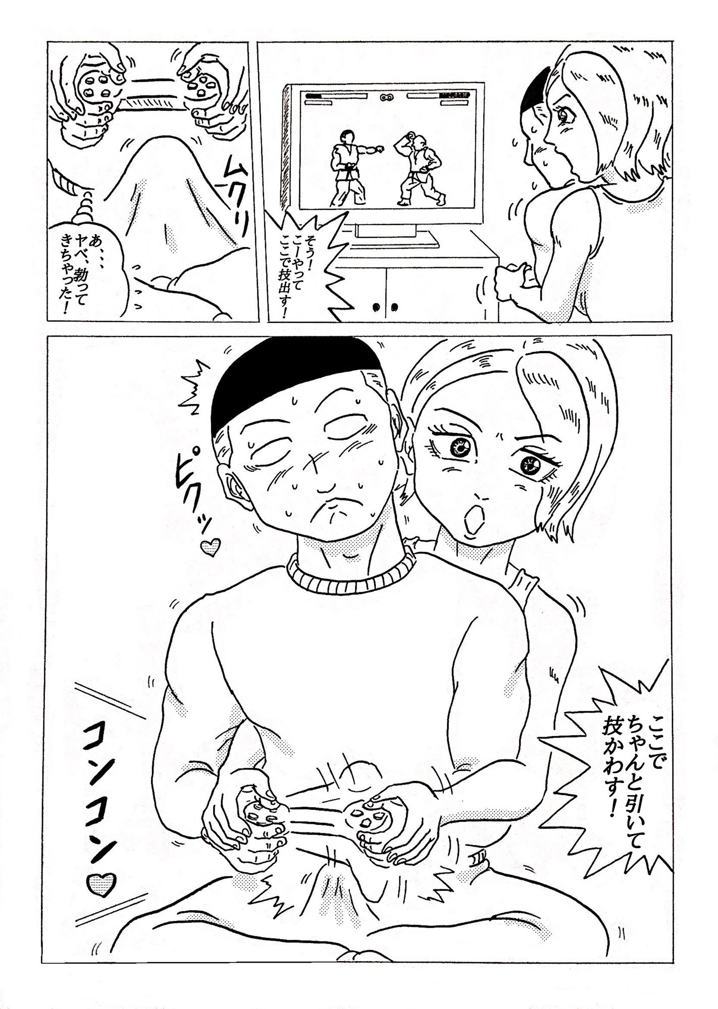 サンプル画像3:友達の姉(四五郎) [d_270062]