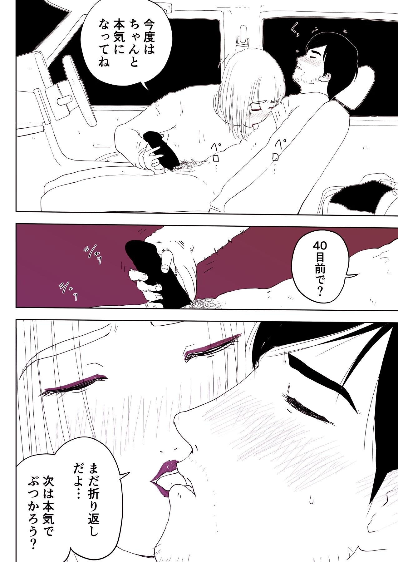 サンプル画像3:またがって、カーセックス 〜幼なじみとの悪だくみ 2〜(オーロラ・ブレインバレー) [d_270070]