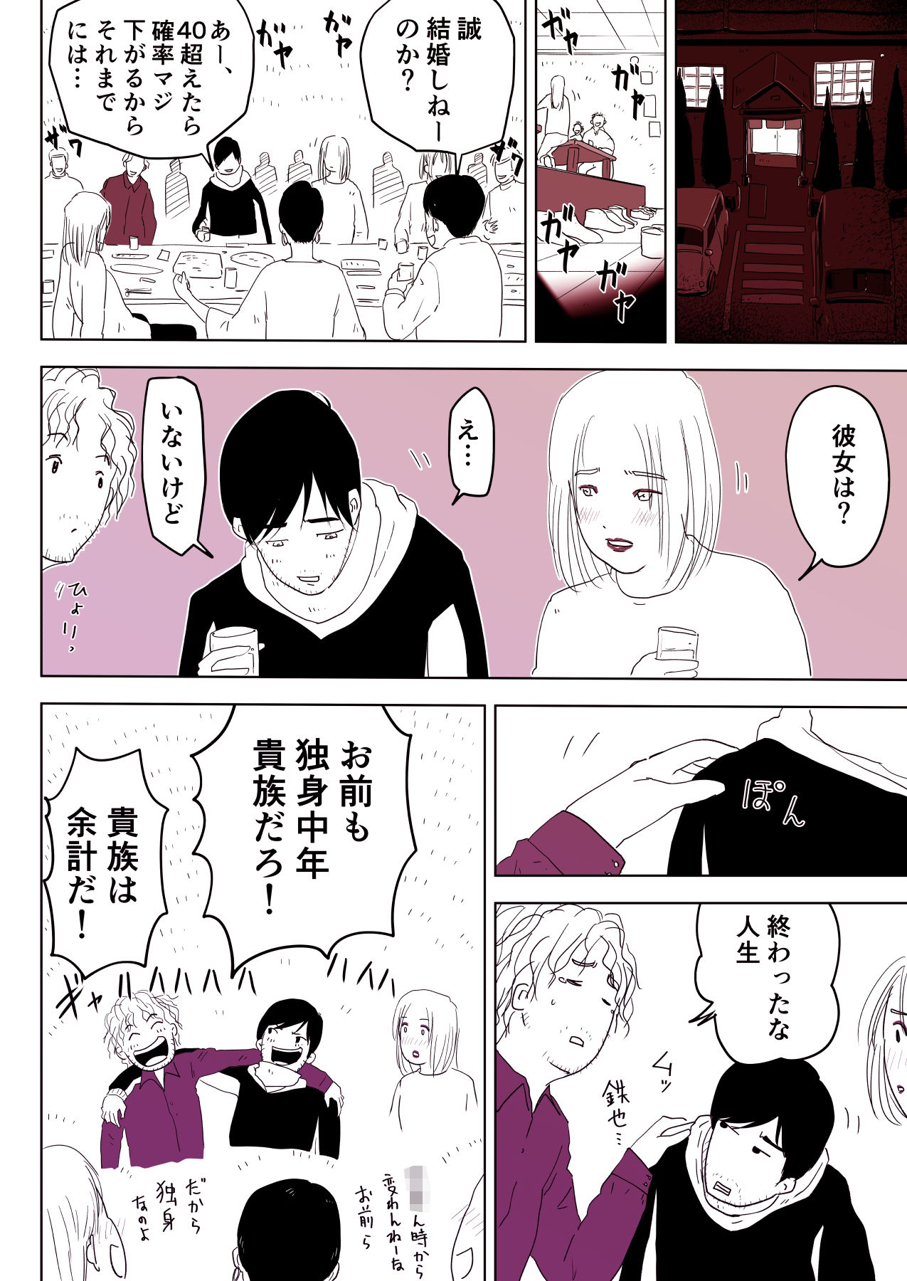 サンプル画像6:またがって、カーセックス 〜幼なじみとの悪だくみ 2〜(オーロラ・ブレインバレー) [d_270070]