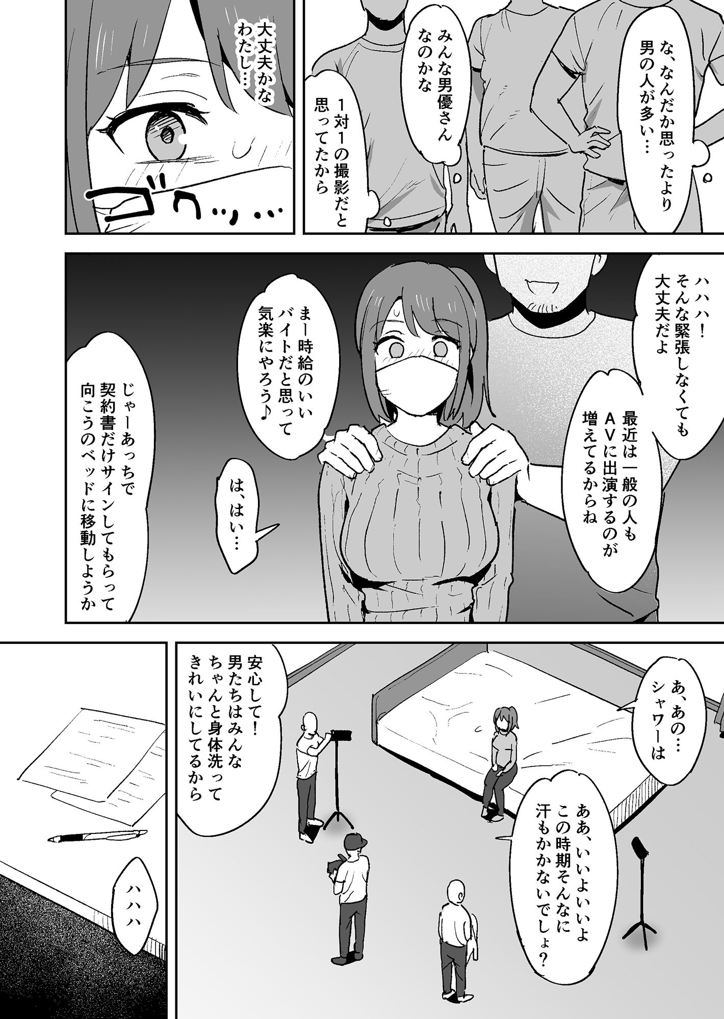 サンプル画像5:ムラムラしすぎて夫に内緒でAV出演しちゃいました(しもふり) [d_270073]