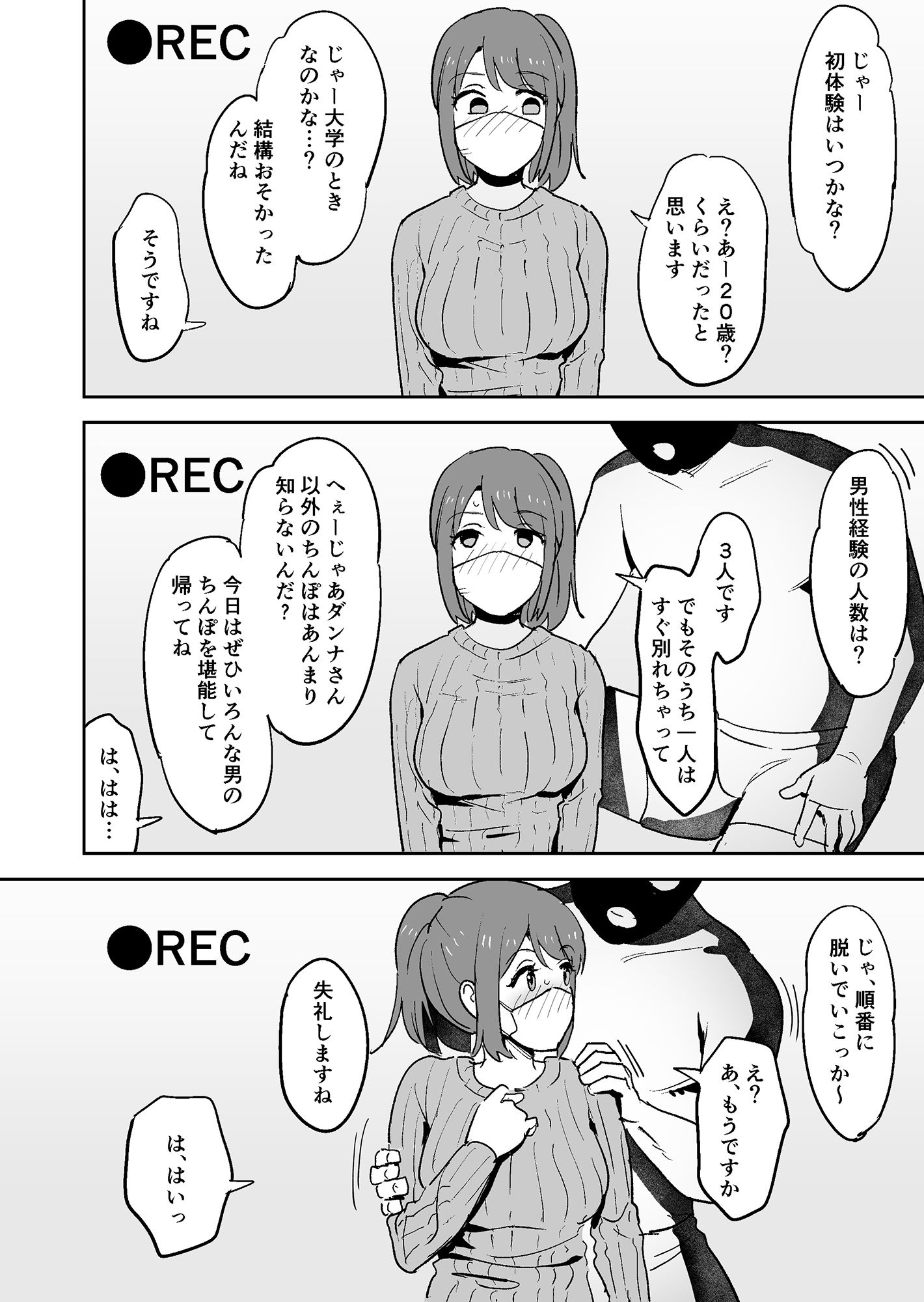 サンプル画像6:ムラムラしすぎて夫に内緒でAV出演しちゃいました(しもふり) [d_270073]