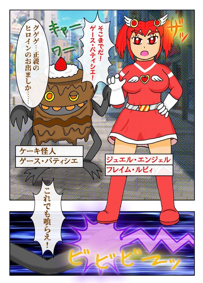 サンプル画像1:戦隊乙女の凌●譚(よろず茶房MaMi) [d_270074]