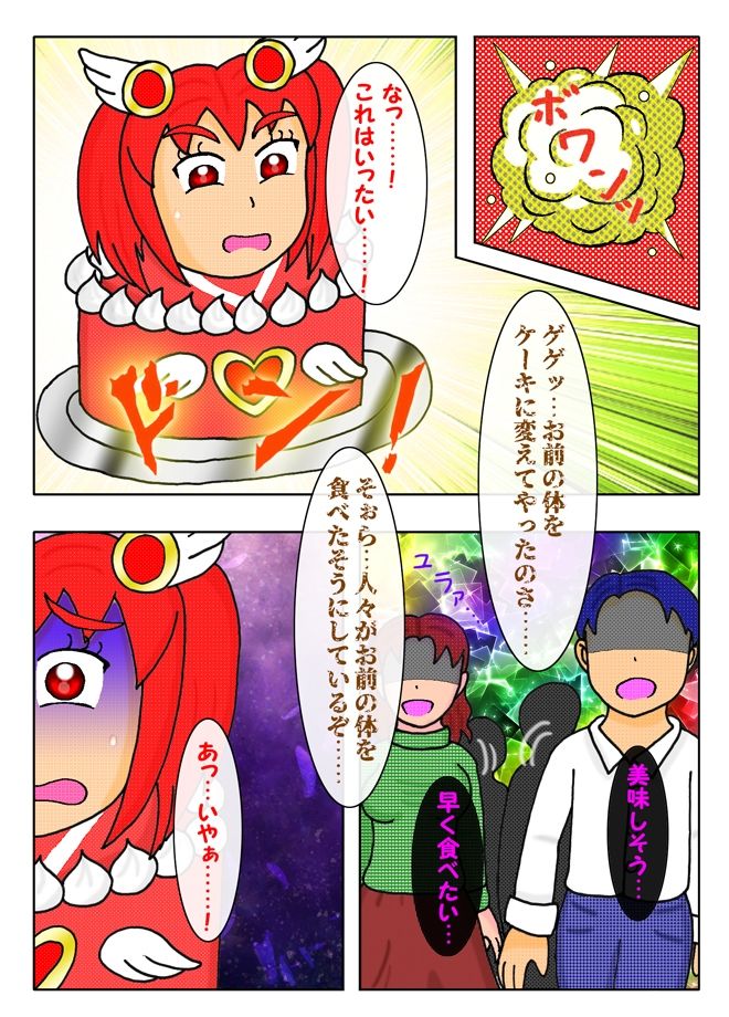 サンプル画像2:戦隊乙女の凌●譚(よろず茶房MaMi) [d_270074]