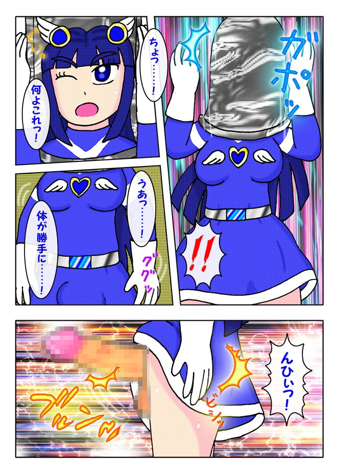 サンプル画像4:戦隊乙女の凌●譚(よろず茶房MaMi) [d_270074]