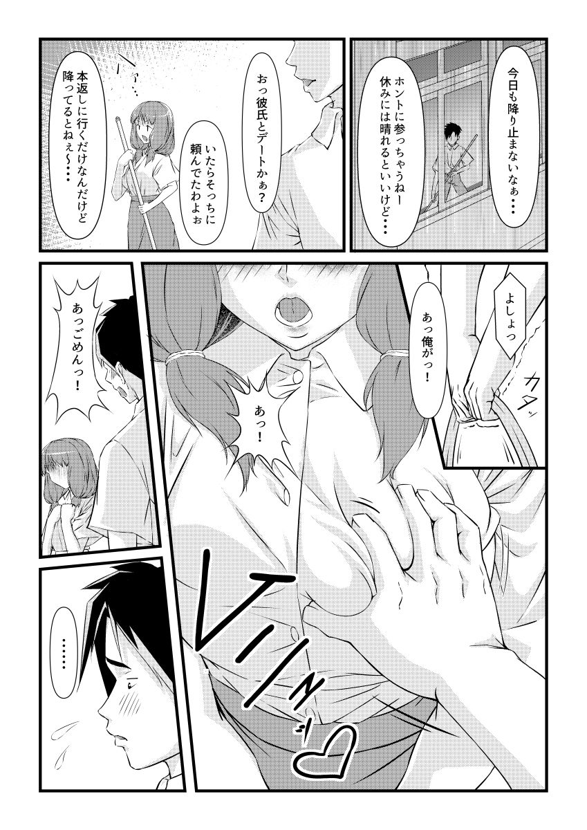 サンプル画像1:放課後と思惑と落とし穴と(紅楽堂) [d_270076]