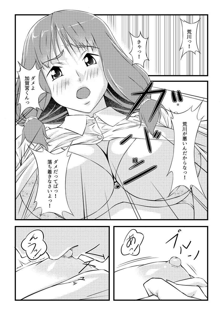 サンプル画像2:放課後と思惑と落とし穴と(紅楽堂) [d_270076]