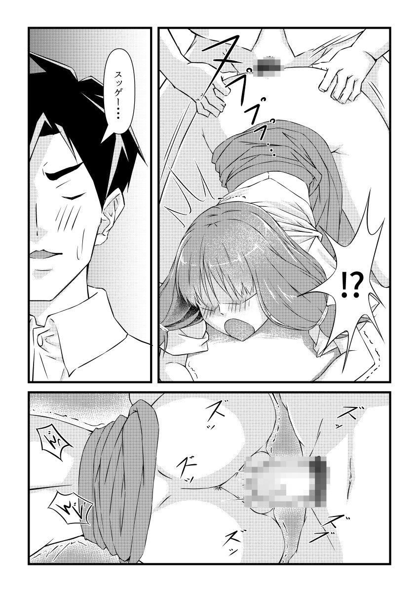 サンプル画像3:放課後と思惑と落とし穴と(紅楽堂) [d_270076]