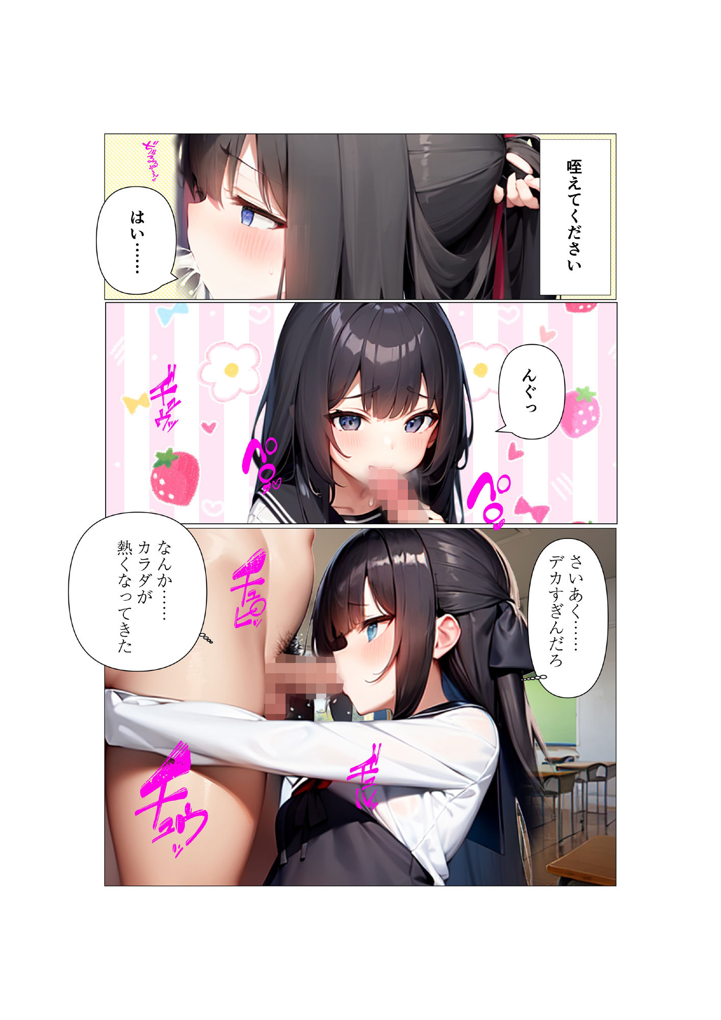 サンプル画像2:おま○こ検査 生意気JKわからせ指導【フルカラー16p】おまけイラスト付き(AKIBA-TRY) [d_270085]