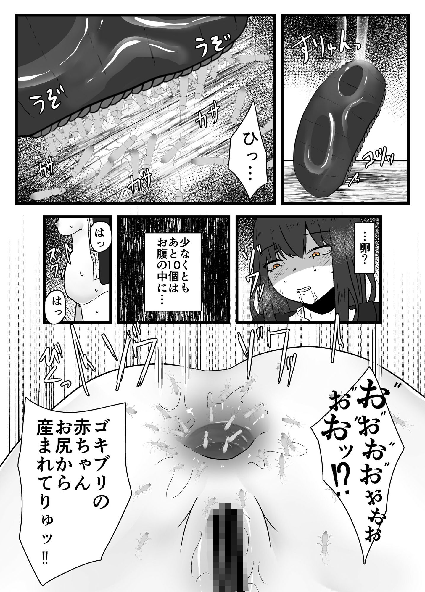 サンプル画像5:廃屋蟲戯(てるてるがーる) [d_270098]