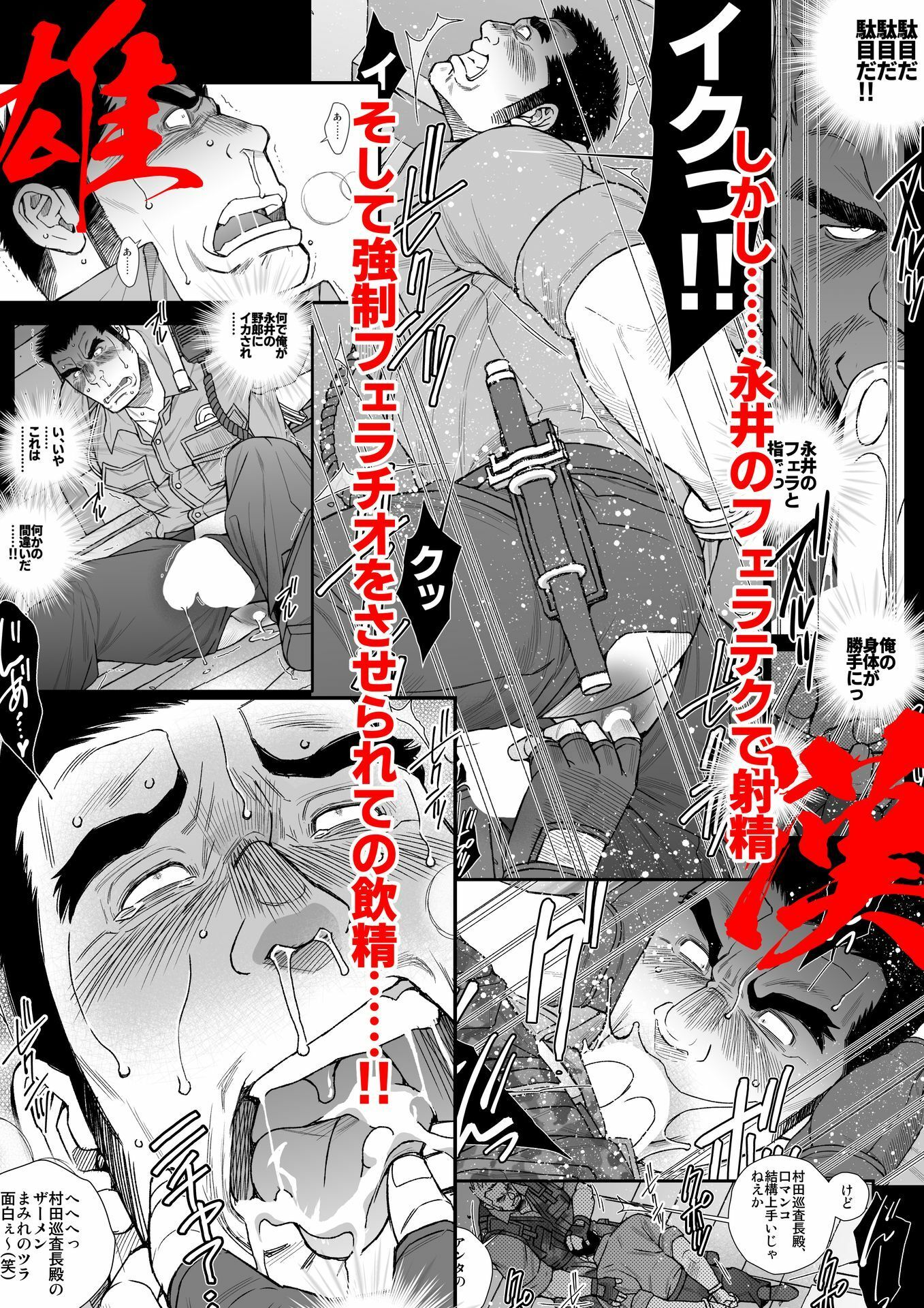 COUNTDOWNの画像3