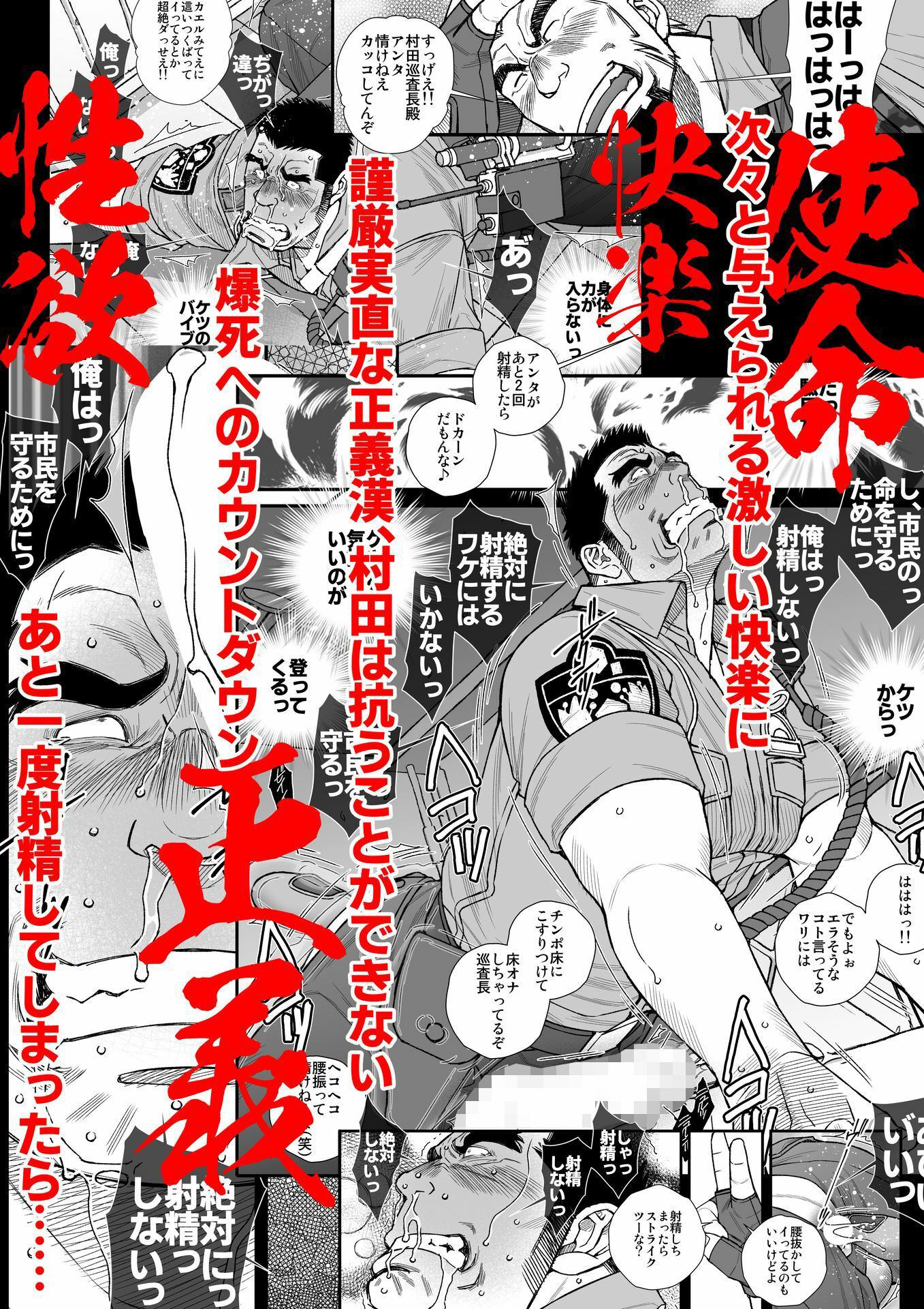 COUNTDOWNの画像4