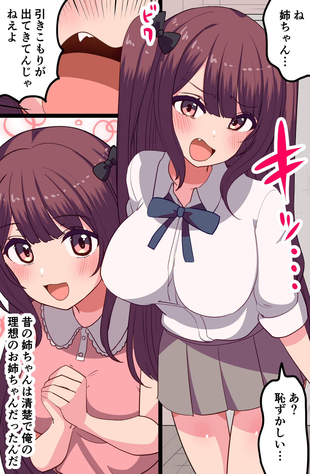 サンプル画像1:姉を救い出せ！悪友二人をわからせる弟くんがんばる！(大腸四天王ポリープ出来放題) [d_270105]