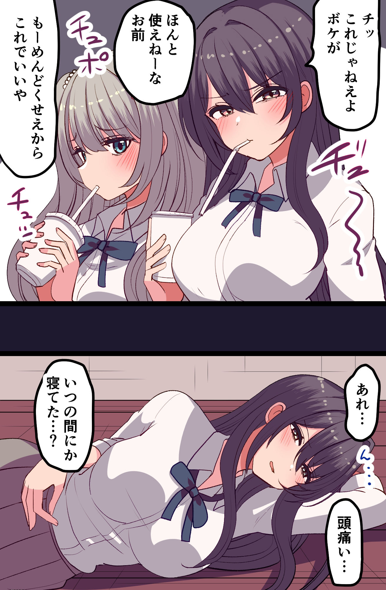 サンプル画像2:姉を救い出せ！悪友二人をわからせる弟くんがんばる！(大腸四天王ポリープ出来放題) [d_270105]