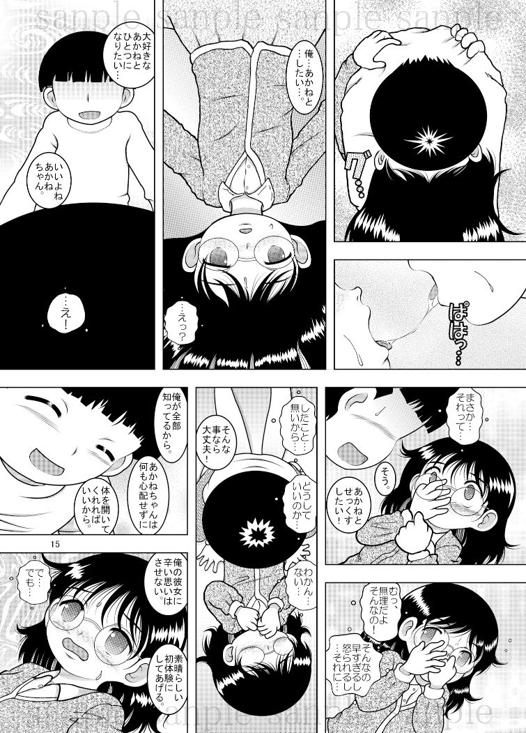 サンプル画像1:転醒甘柑(MULTI VITAMIN) [d_270108]