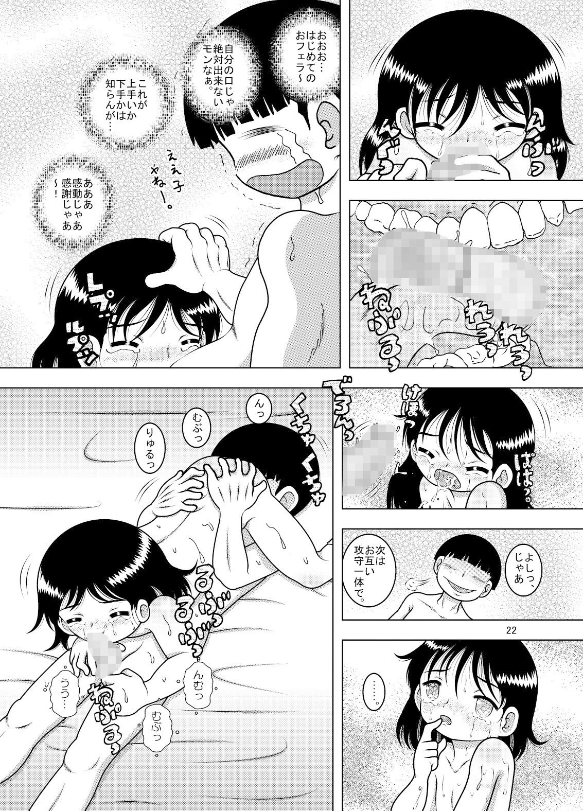 サンプル画像3:転醒甘柑(MULTI VITAMIN) [d_270108]