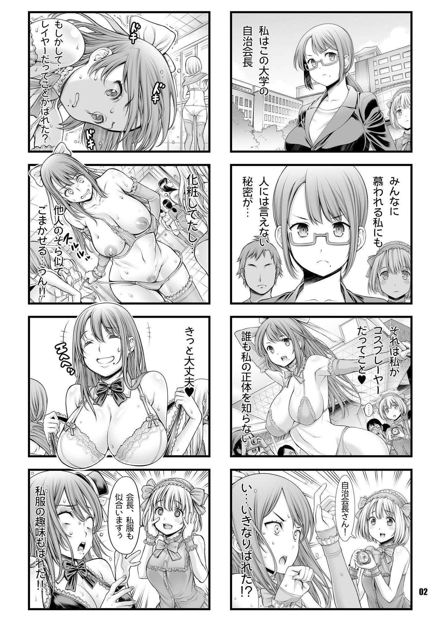 サンプル画像1:おかゆさん4コマまとめ本(FANGS) [d_270115]