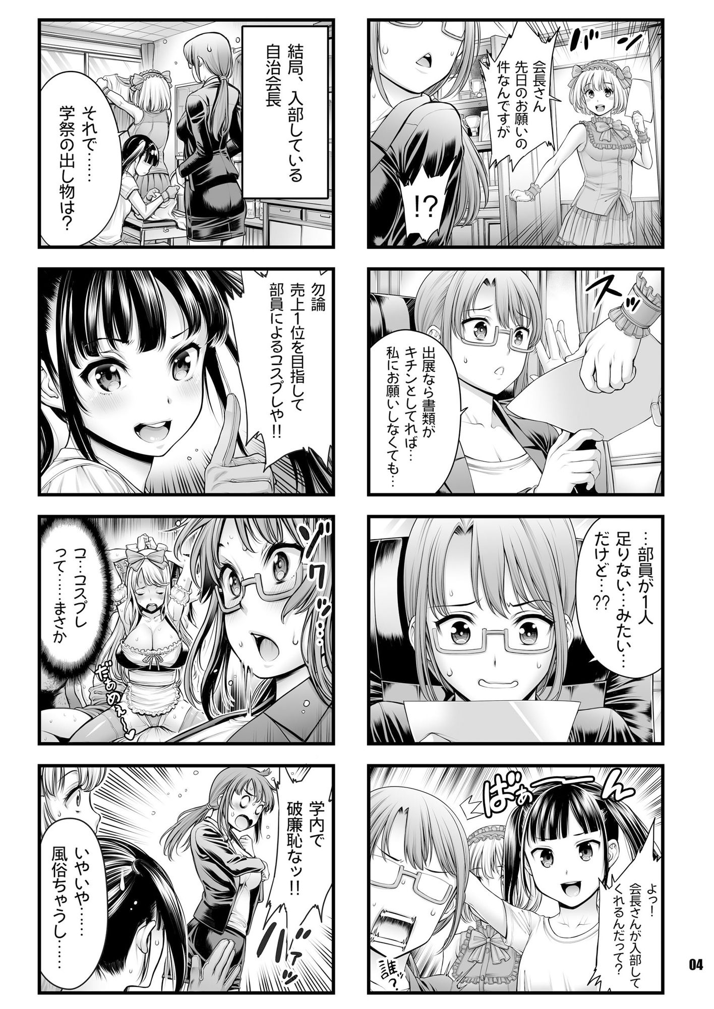 サンプル画像2:おかゆさん4コマまとめ本(FANGS) [d_270115]