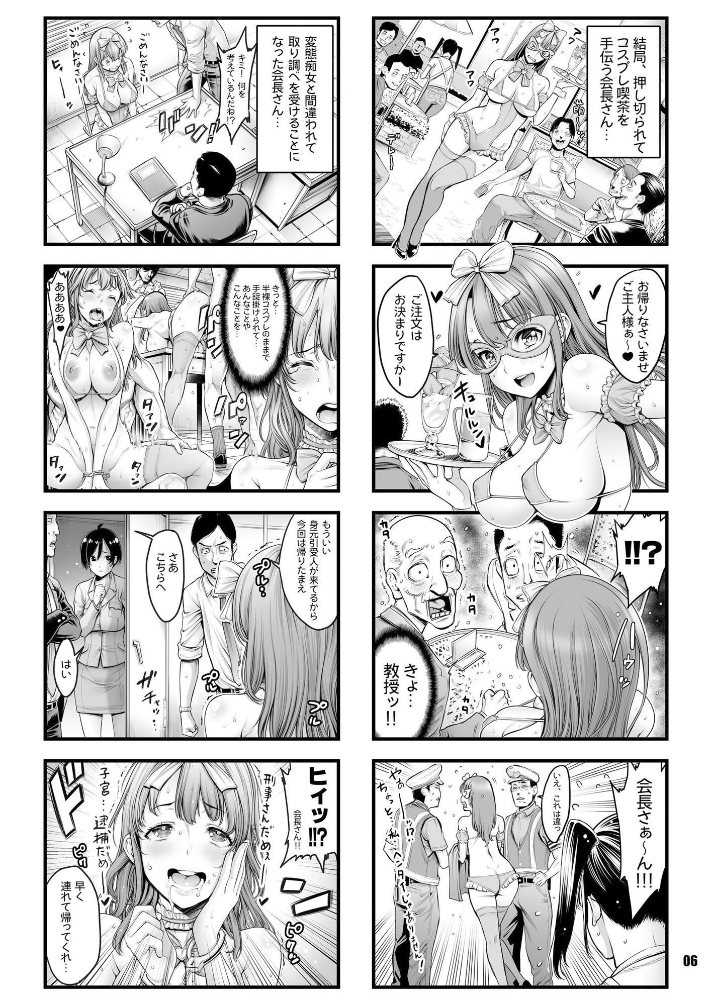 サンプル画像3:おかゆさん4コマまとめ本(FANGS) [d_270115]