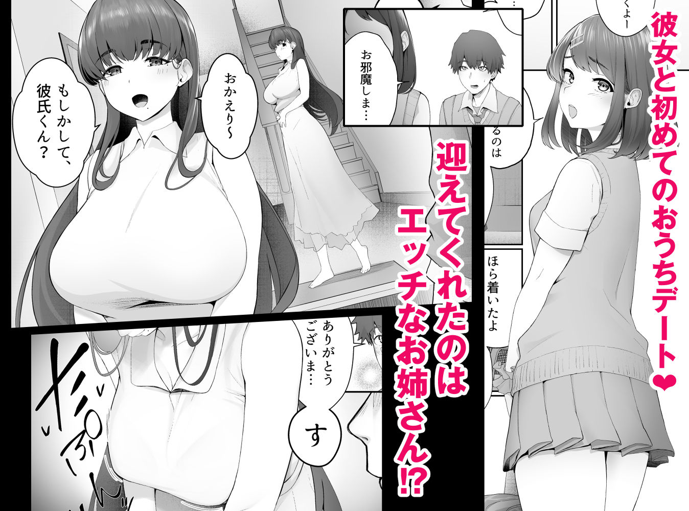 サンプル画像1:彼女のお姉さんに堕とされる(どうしょく) [d_270130]