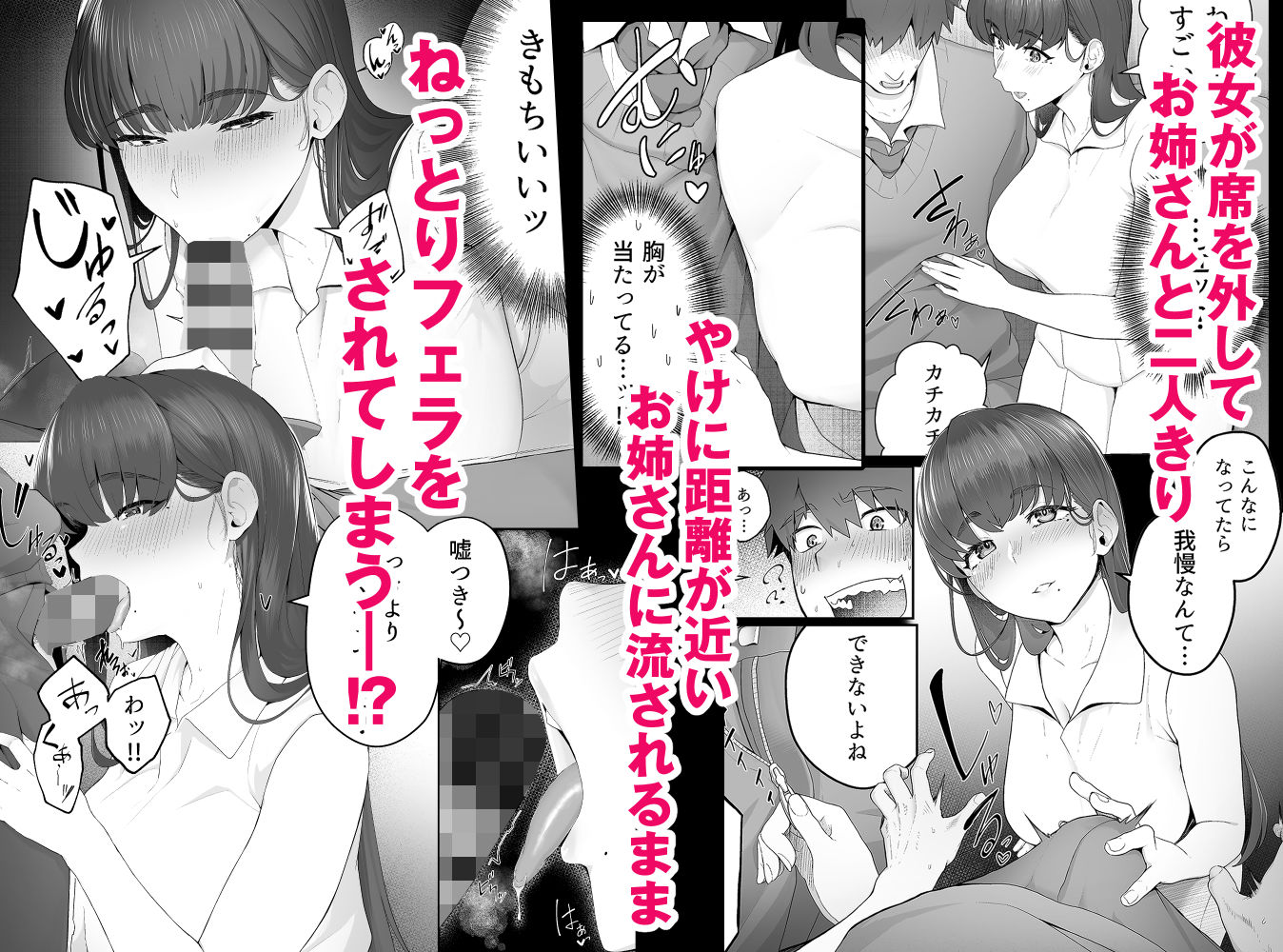 サンプル画像2:彼女のお姉さんに堕とされる(どうしょく) [d_270130]