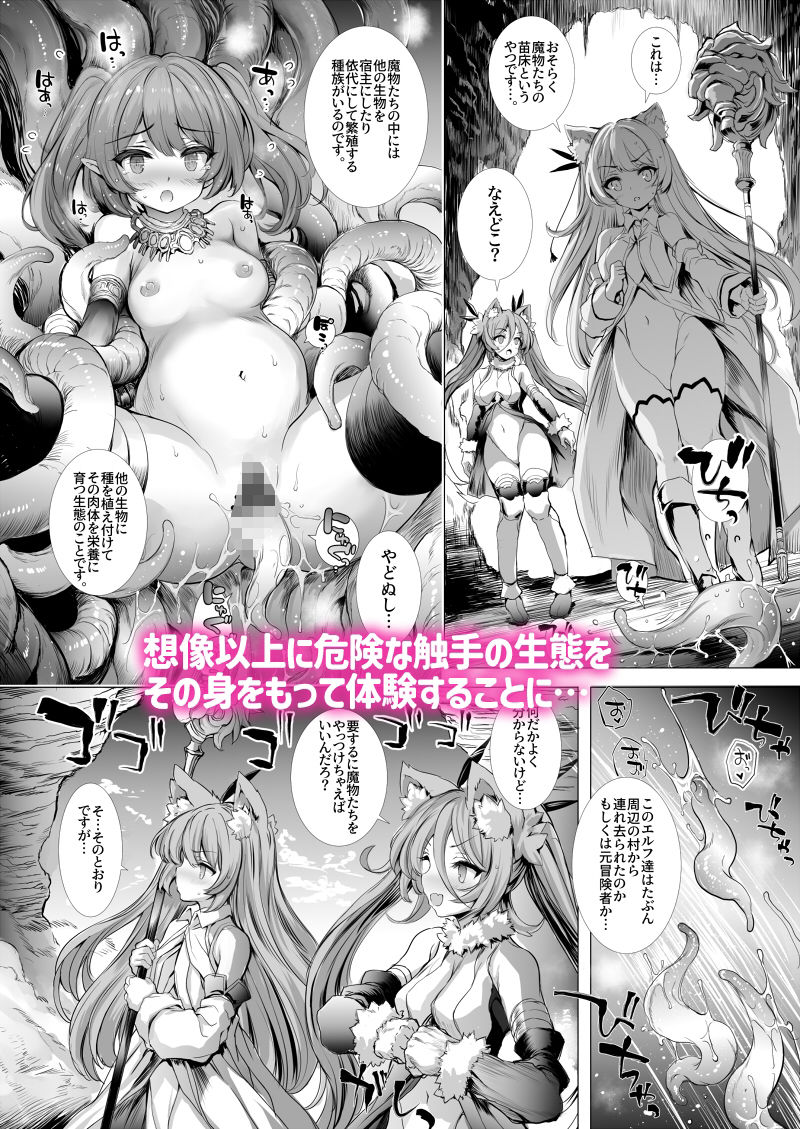 サンプル画像4:レオーネちゃんが触手ダンジョンを攻略する本(Type-3) [d_270133]