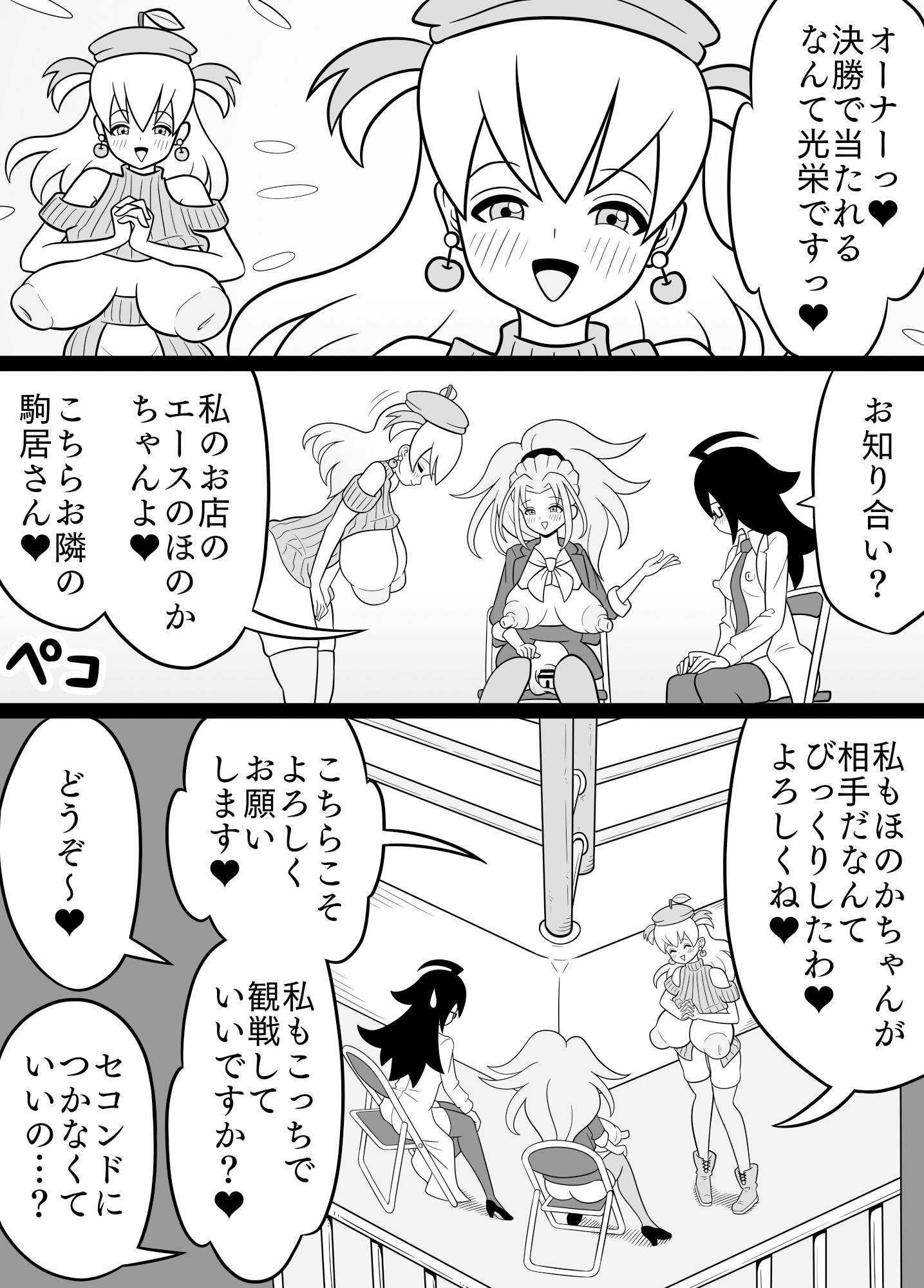 サンプル画像5:ふたなりママに犯●れる8 アニマルタッグトーナメント編(棋遊工房) [d_270144]