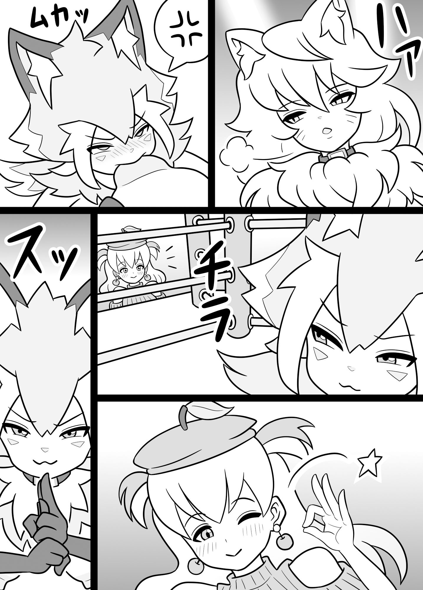 ふたなりママに犯●れる8 アニマルタッグトーナメント編