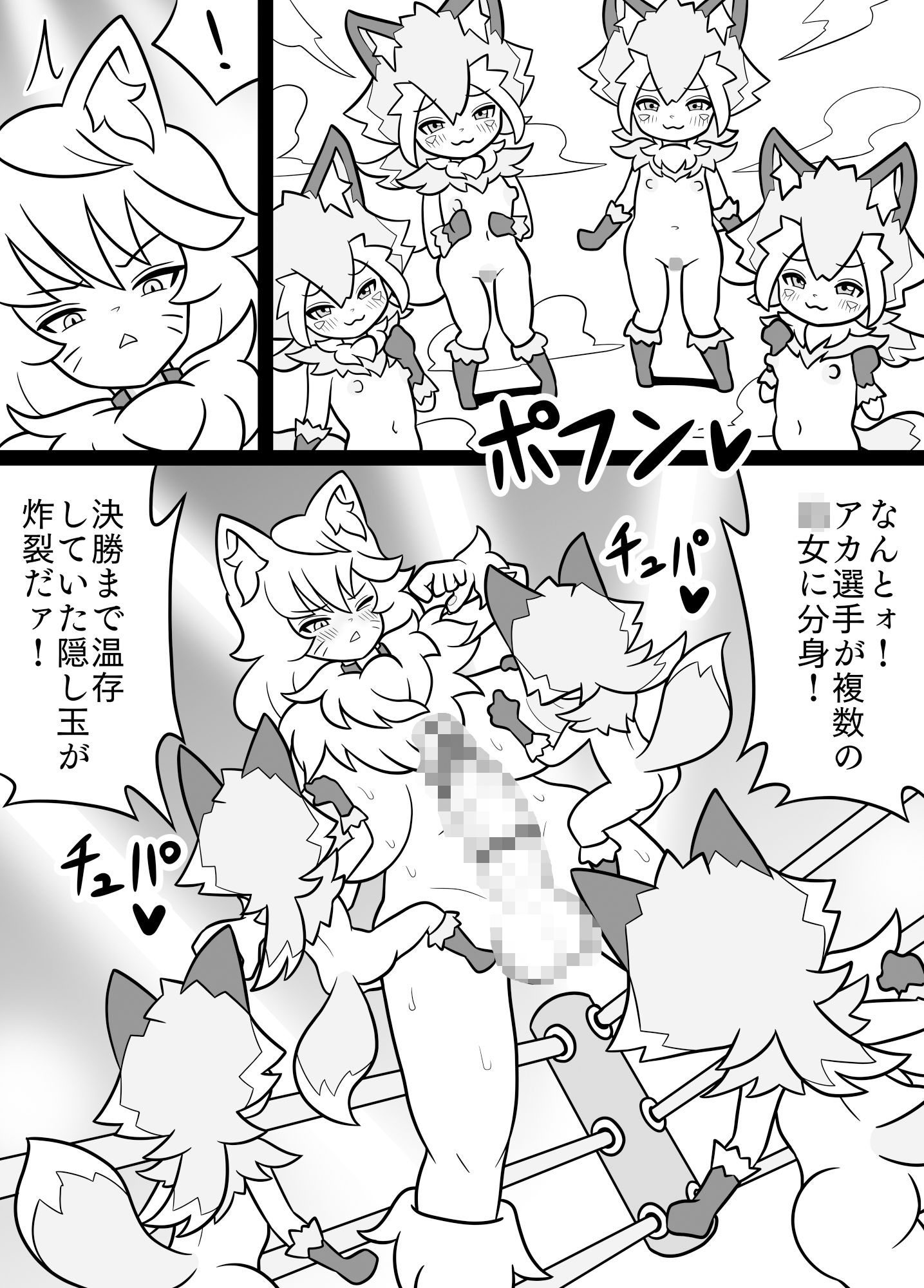 ふたなりママに犯●れる8 アニマルタッグトーナメント編