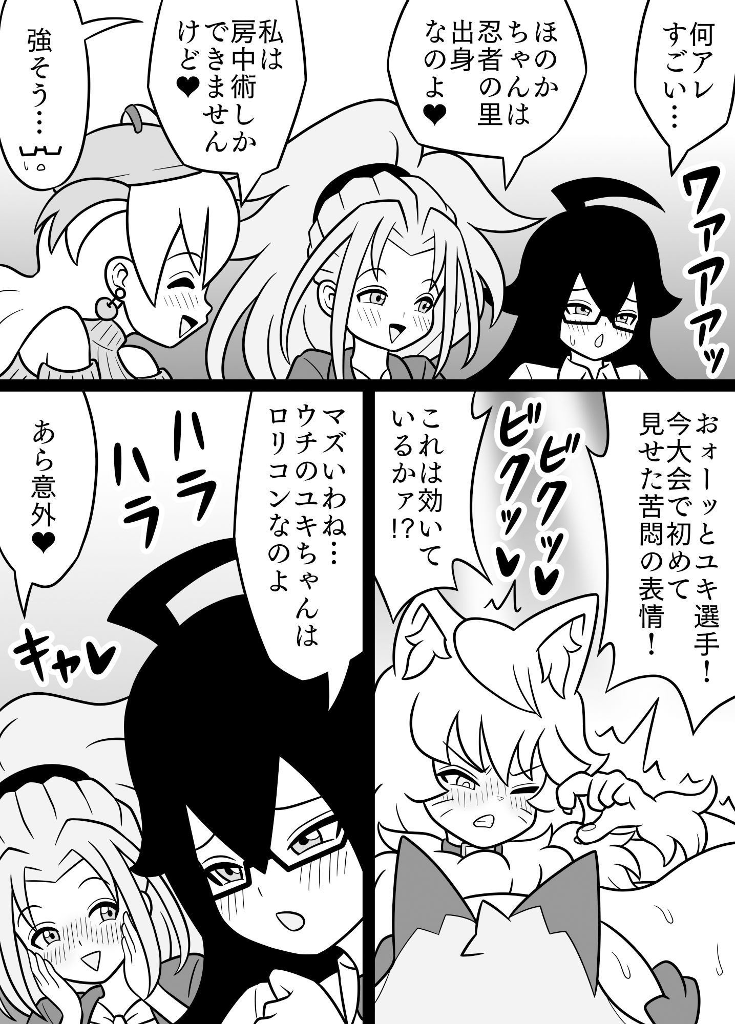ふたなりママに犯●れる8 アニマルタッグトーナメント編