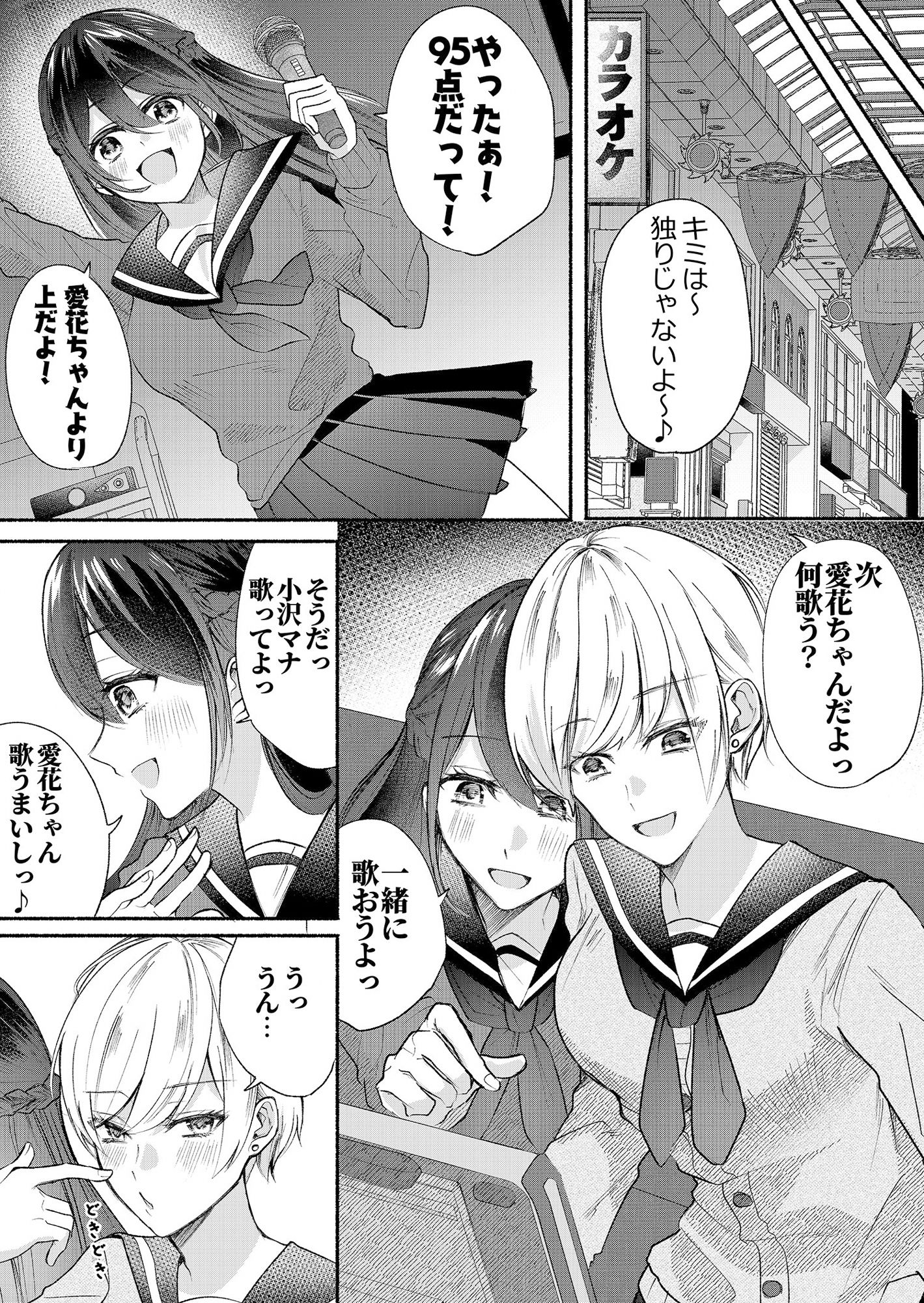 サンプル画像2:クラスのアイドルの体を乗っ取ってみた(マリアライト) [d_270170]