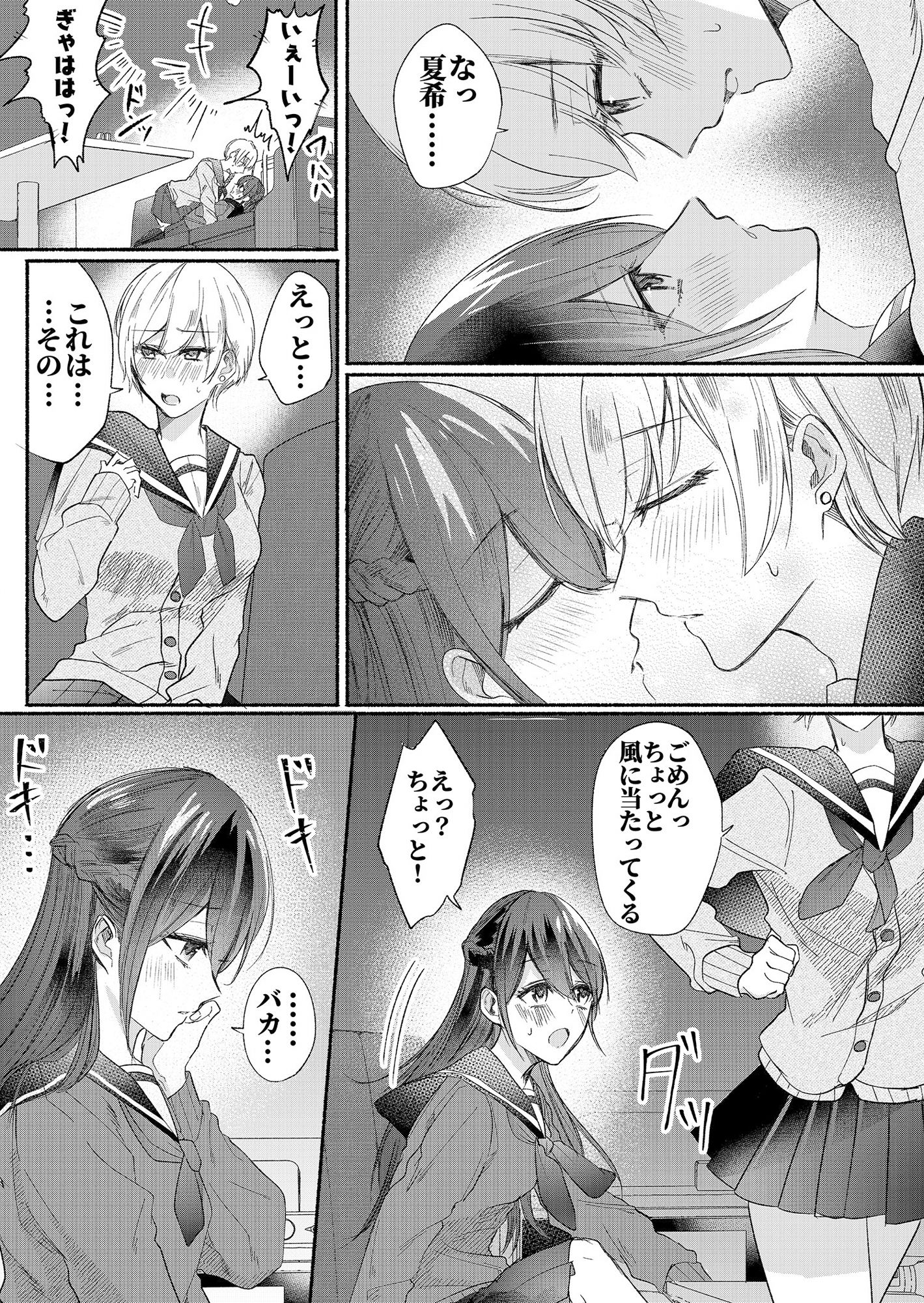 サンプル画像4:クラスのアイドルの体を乗っ取ってみた(マリアライト) [d_270170]