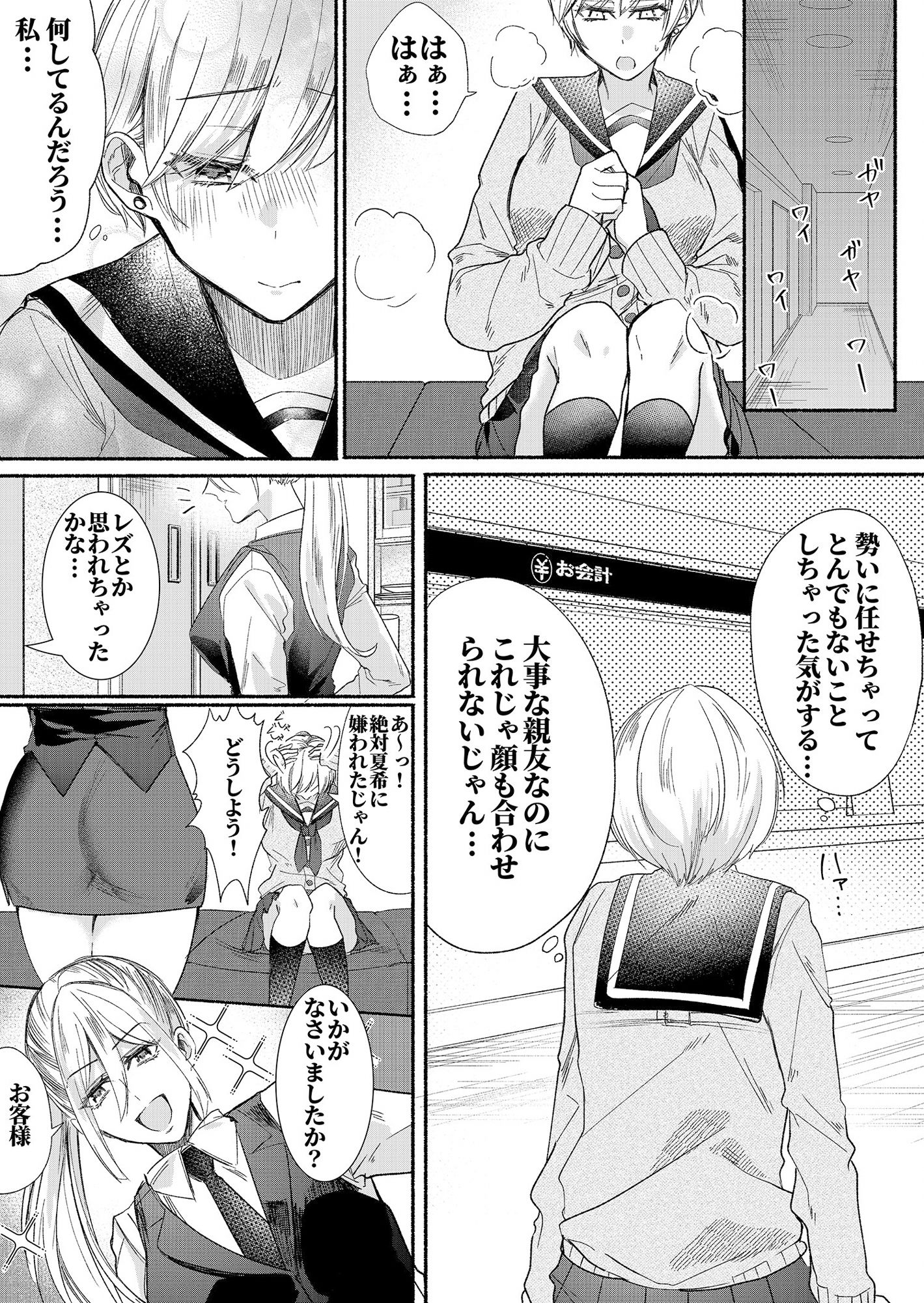 サンプル画像5:クラスのアイドルの体を乗っ取ってみた(マリアライト) [d_270170]