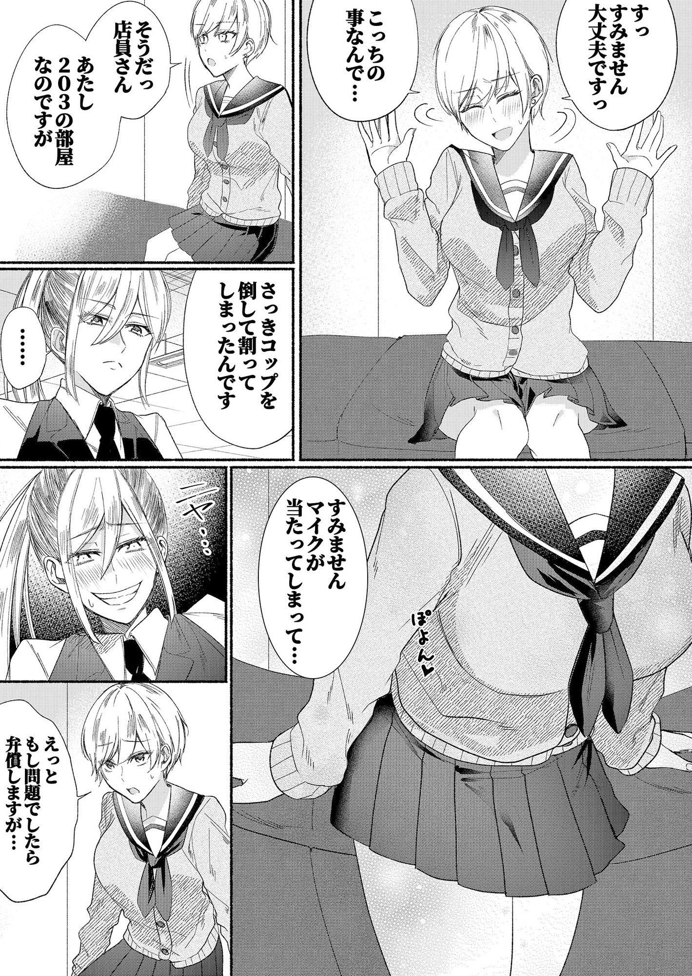 サンプル画像6:クラスのアイドルの体を乗っ取ってみた(マリアライト) [d_270170]