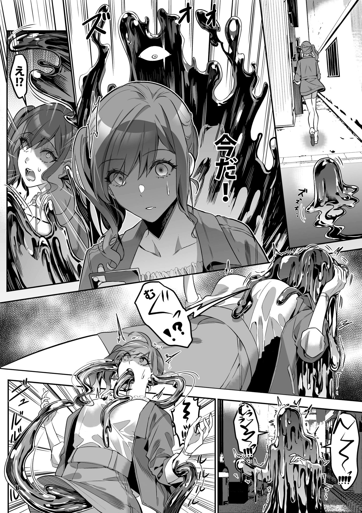 サンプル画像2:宿主探し 〜寄生能力で肉体強奪〜(幻影ソーダ) [d_270172]