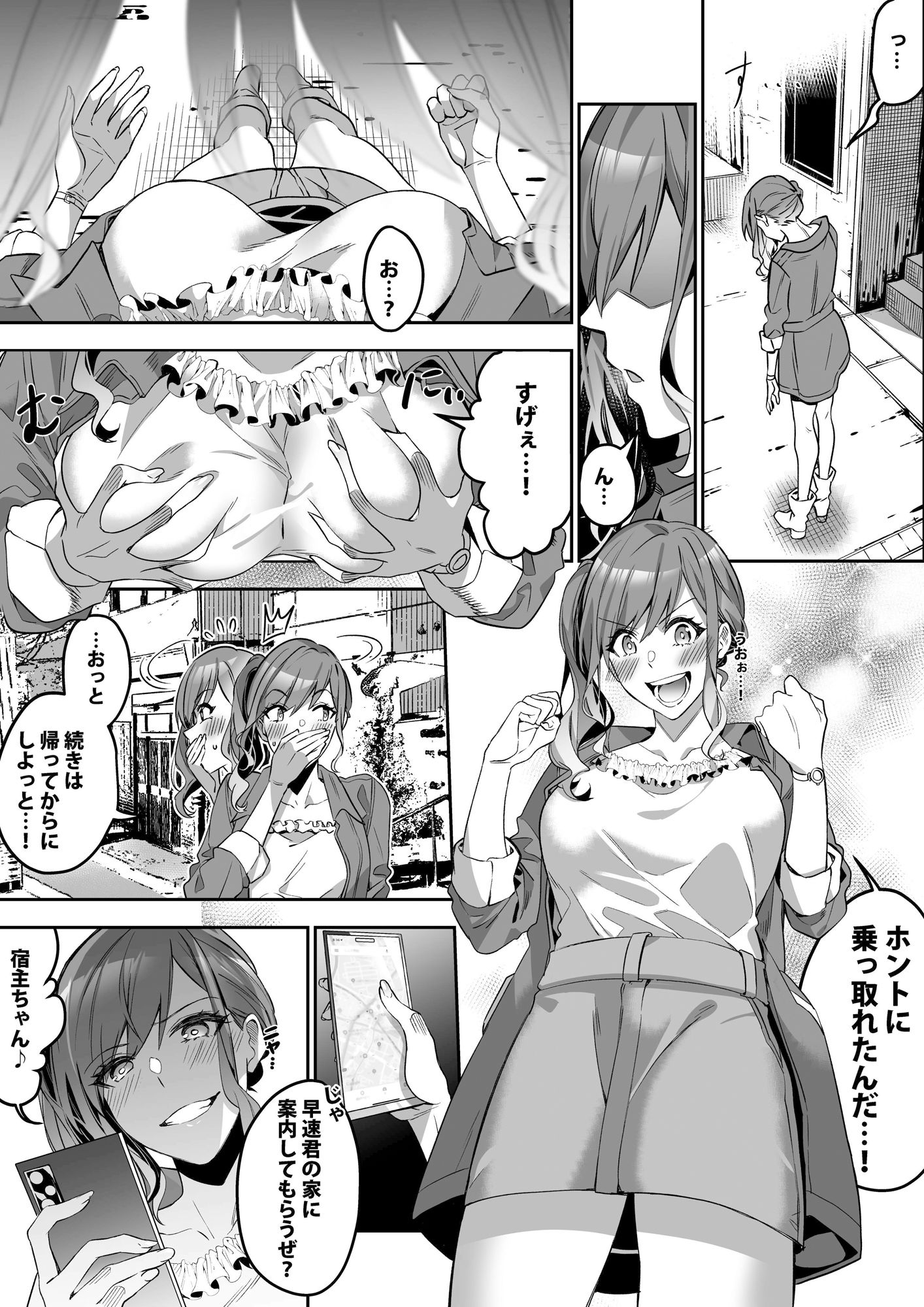 サンプル画像3:宿主探し 〜寄生能力で肉体強奪〜(幻影ソーダ) [d_270172]