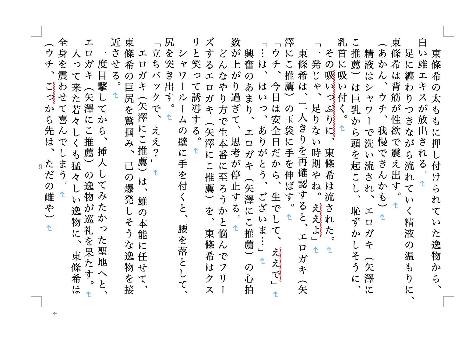 サンプル画像2:虹かけ誌 ラブライブ！特集5(九情承太郎商店) [d_270179]