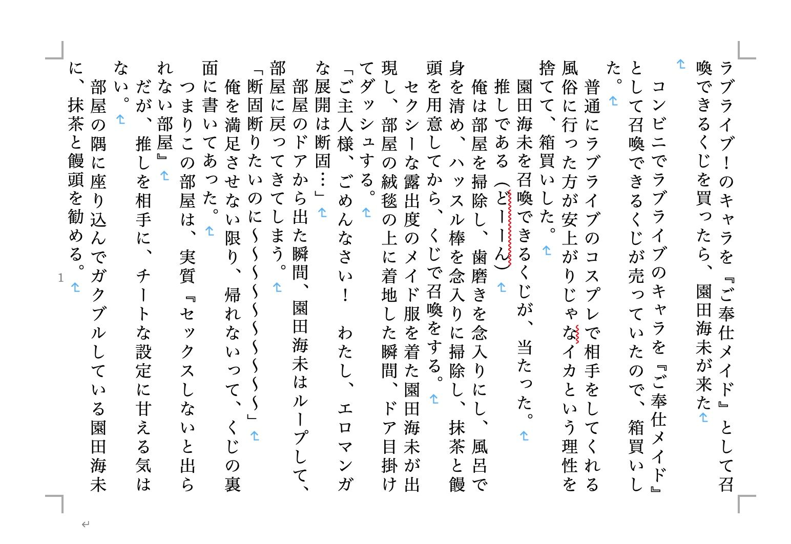 サンプル画像3:虹かけ誌 ラブライブ！特集5(九情承太郎商店) [d_270179]