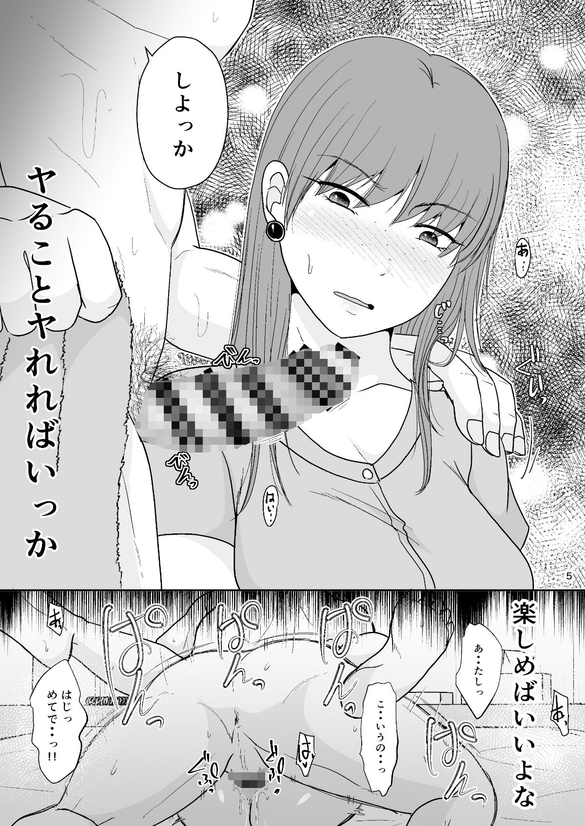 サンプル画像2:いつもとは違う日(TTSY) [d_270180]