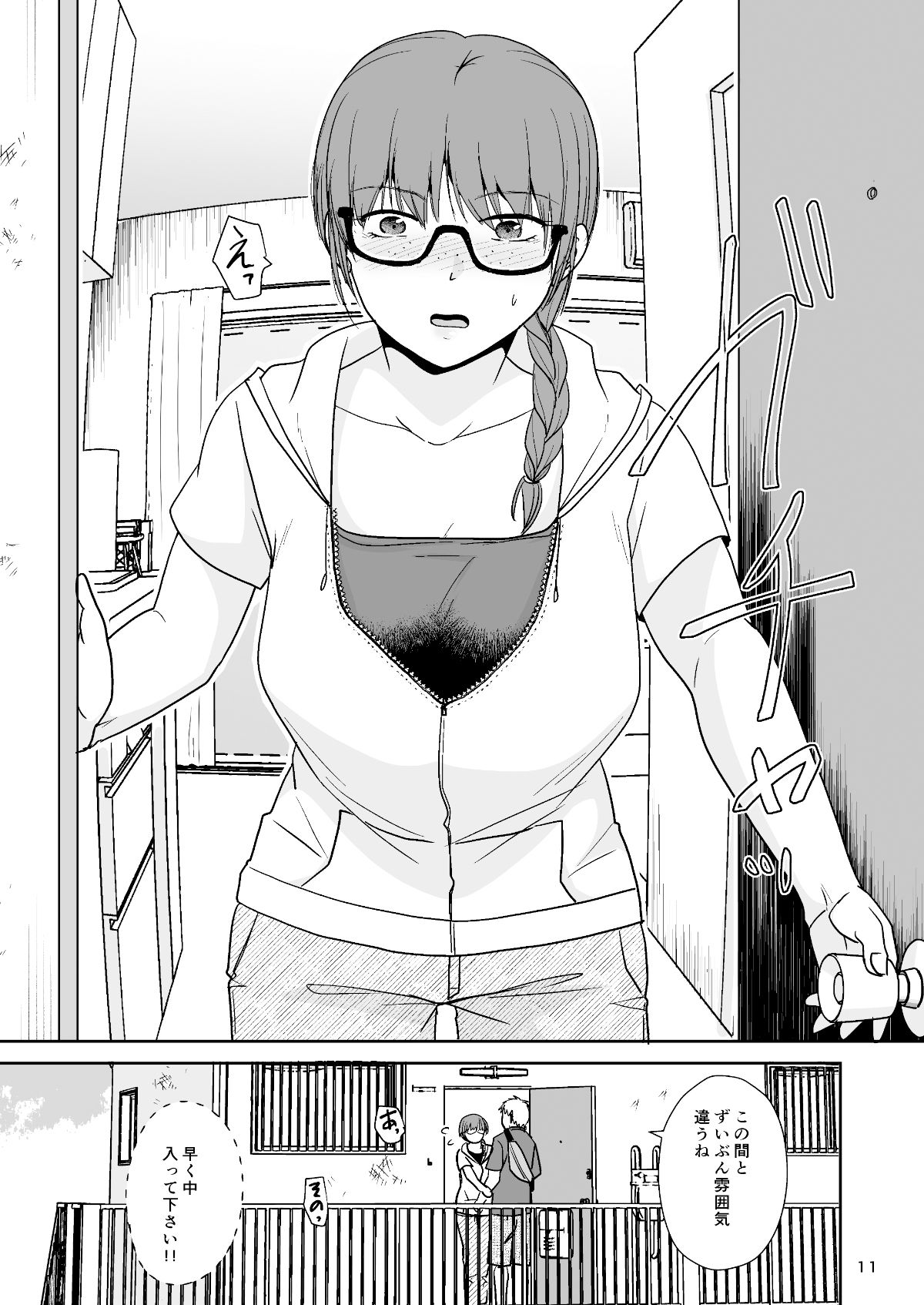 サンプル画像5:いつもとは違う日(TTSY) [d_270180]