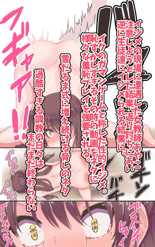 サンプル画像4:イクのガマンゲーム！！！3(あくた〜) [d_270186]
