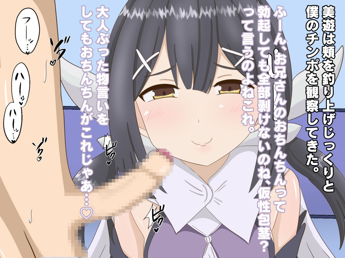 サンプル画像1:逆令呪(のすとらだむす) [d_270188]