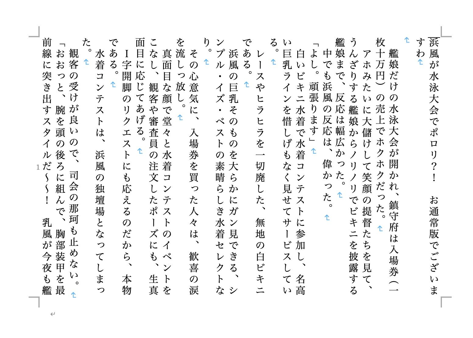 サンプル画像3:虹かけ誌 艦○れコレクション2(九情承太郎商店) [d_270189]