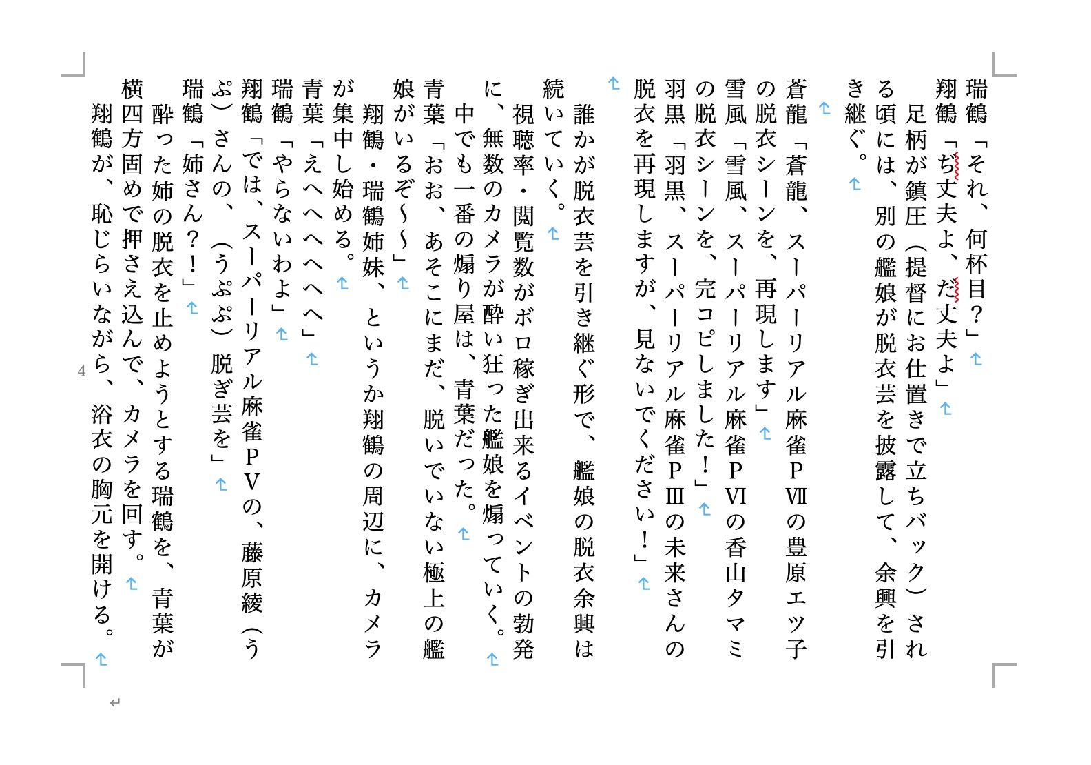 サンプル画像4:虹かけ誌 艦○れコレクション2(九情承太郎商店) [d_270189]