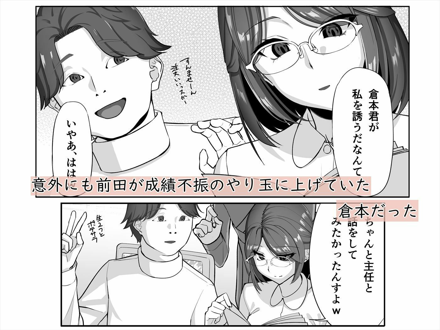 サンプル画像3:俺は女上司を屈服させる ─アフターストーリー(のんべんだらり) [d_270192]