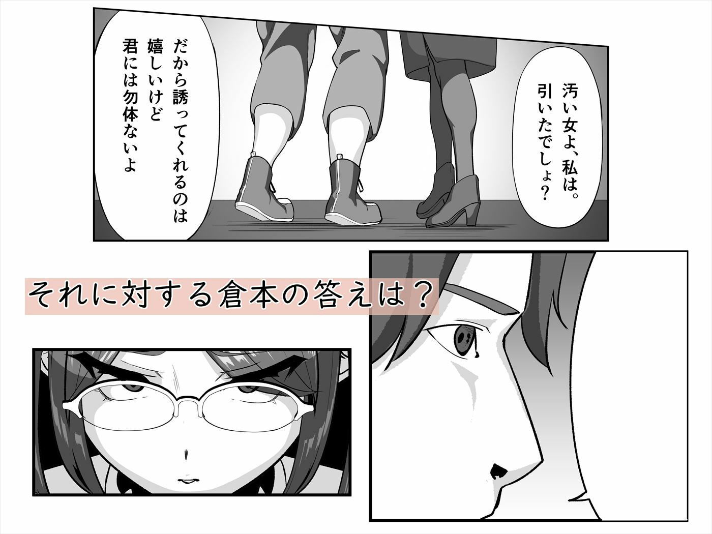 サンプル画像6:俺は女上司を屈服させる ─アフターストーリー(のんべんだらり) [d_270192]